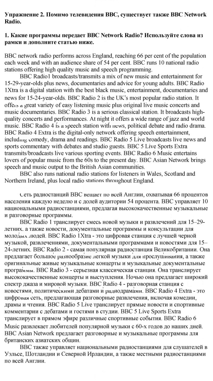 Скан решения номера 2