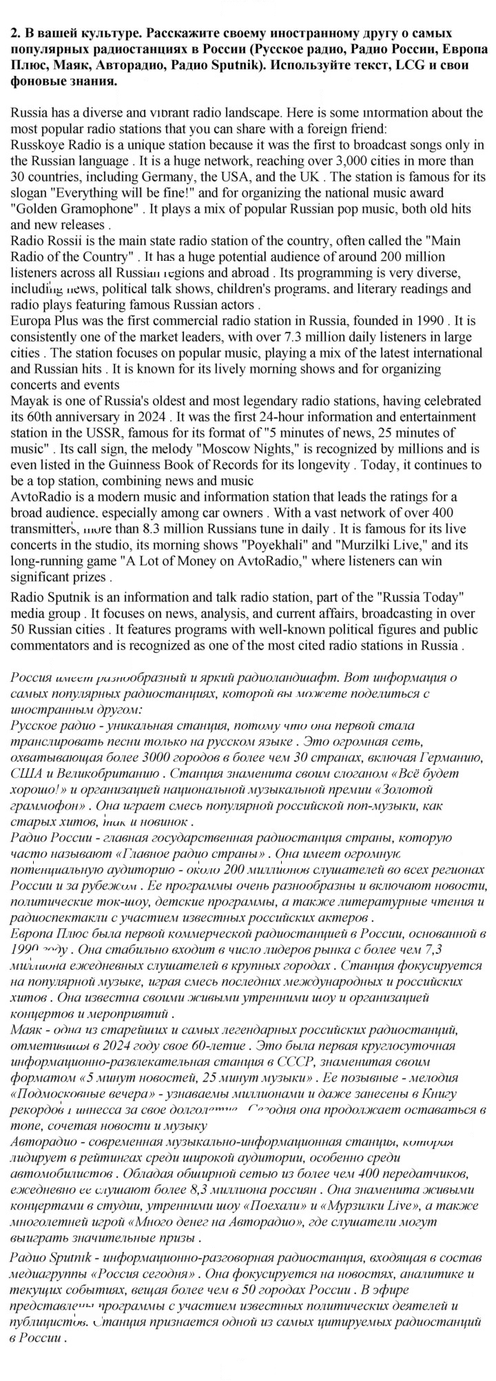 Скан решения номера 2