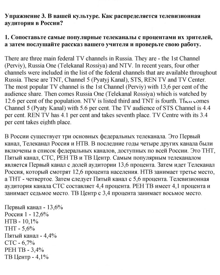 Скан решения номера 3