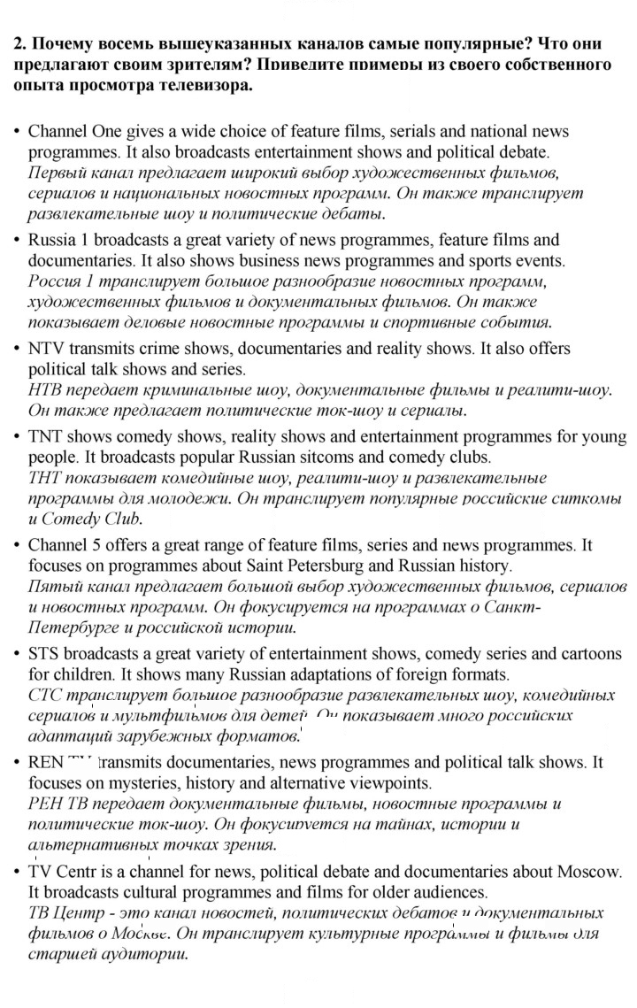 Скан решения номера 3