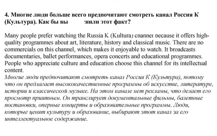 Скан решения номера 3