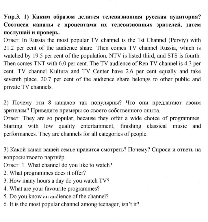 Скан решения номера 3