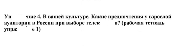Скан решения номера 4