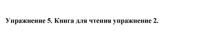 Скан решения номера 5