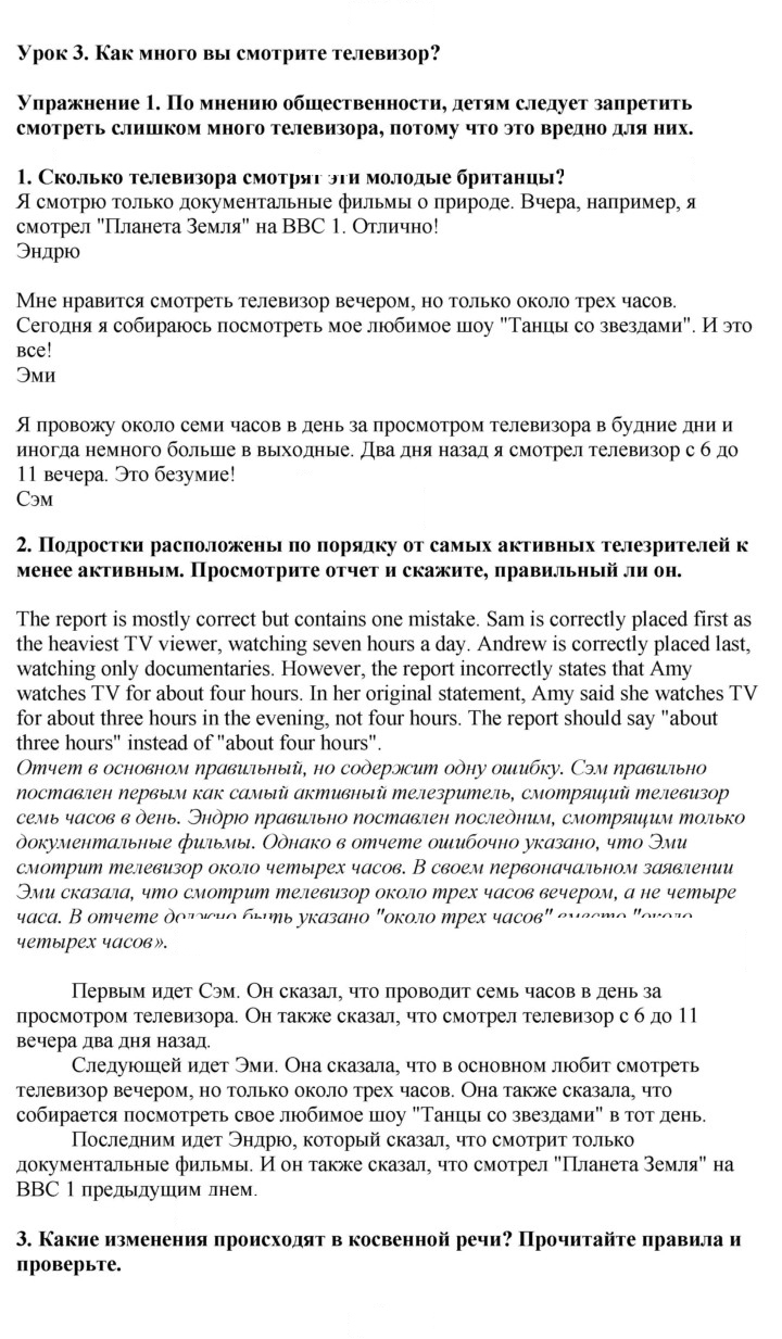 Скан решения номера 1