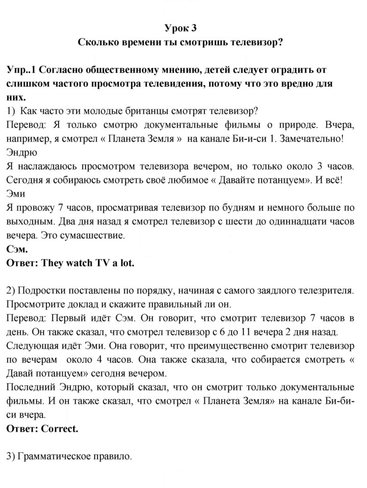 Скан решения номера 1