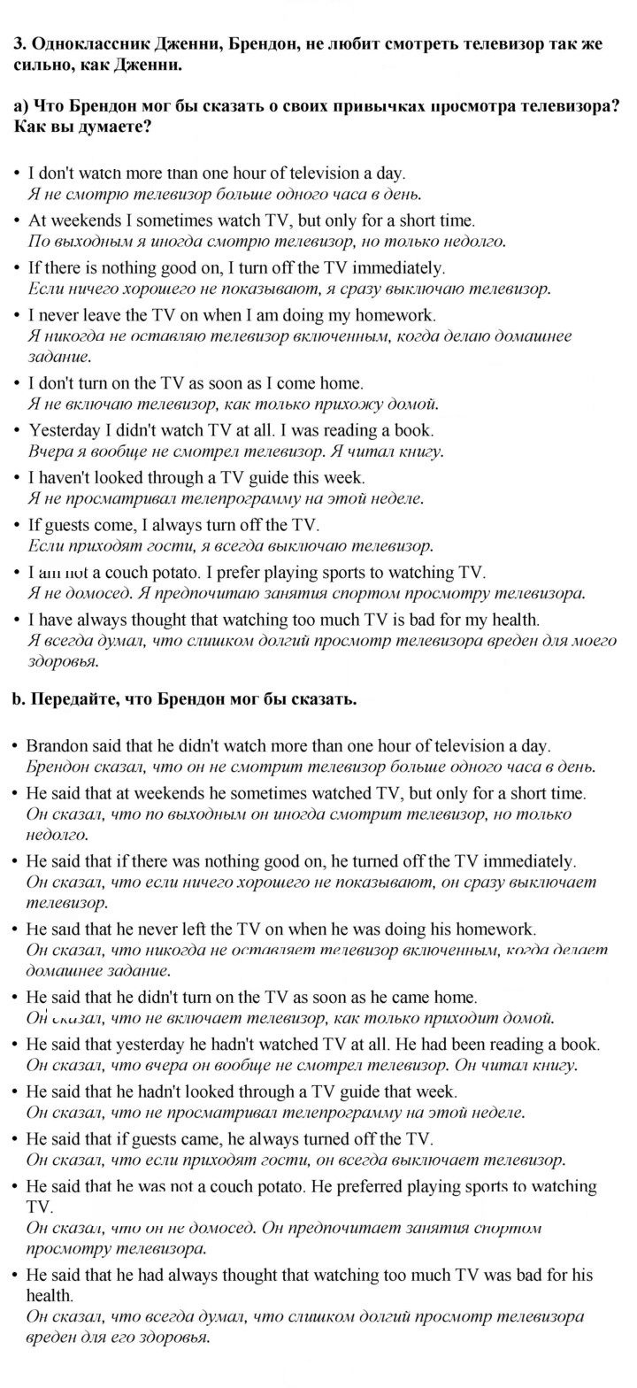Скан решения номера 2