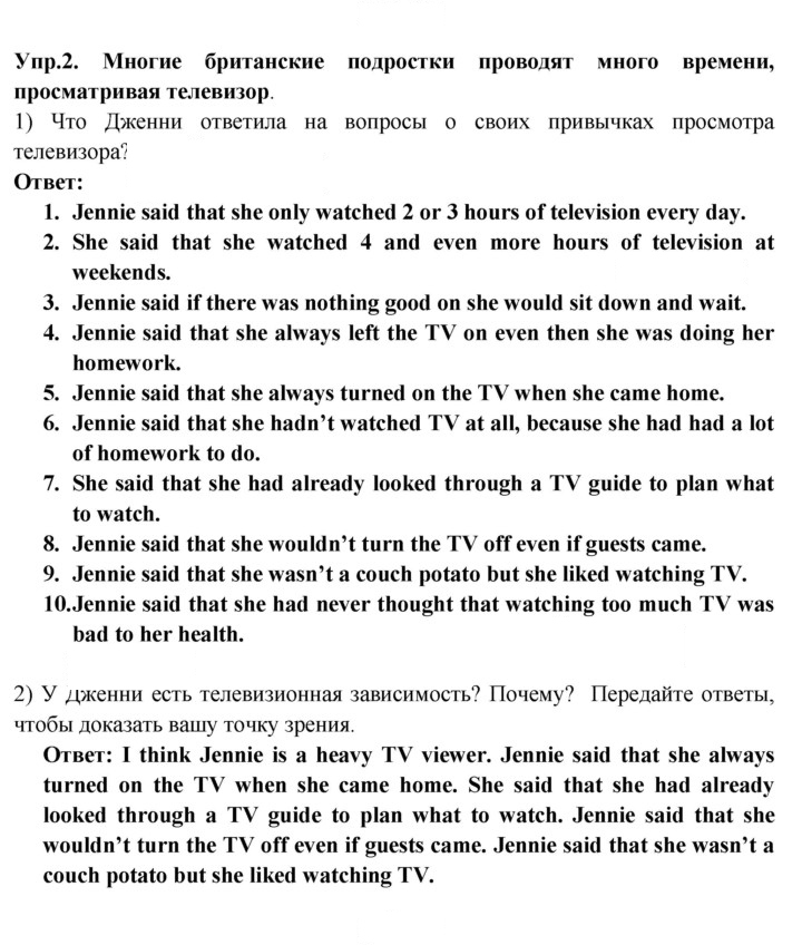 Скан решения номера 2