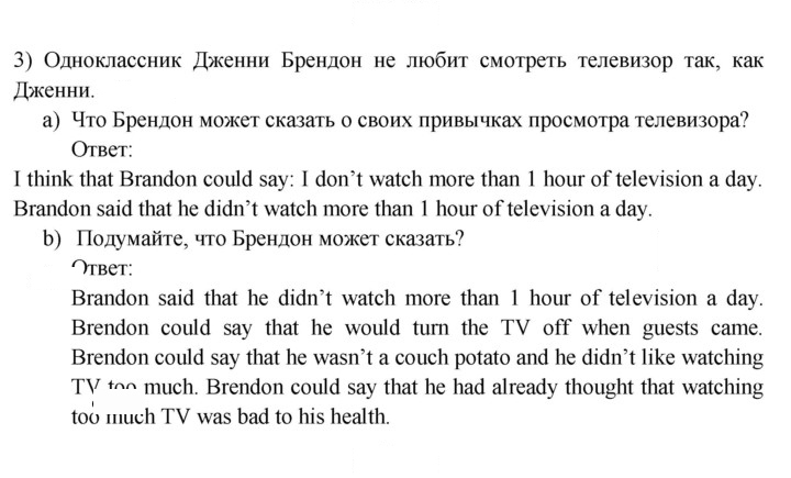 Скан решения номера 2