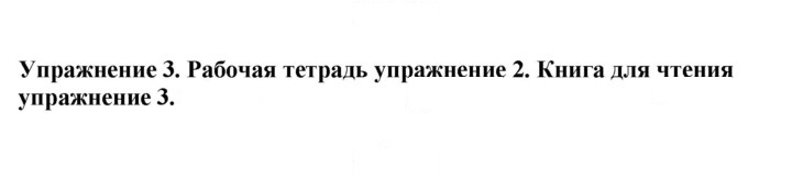 Скан решения номера 3