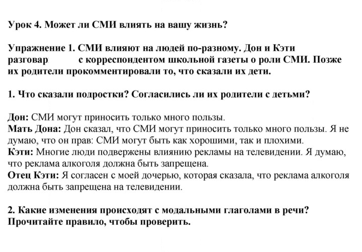 Скан решения номера 1