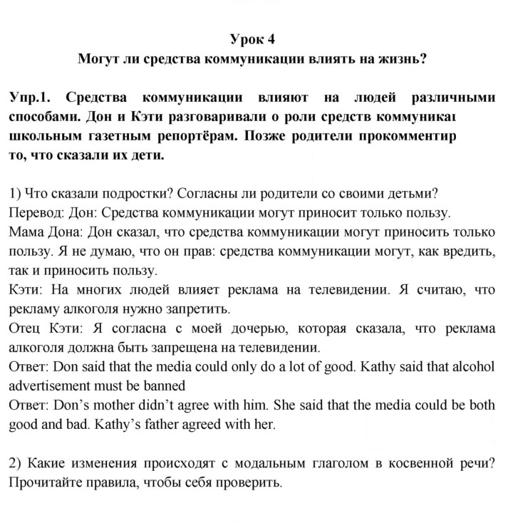 Скан решения номера 1