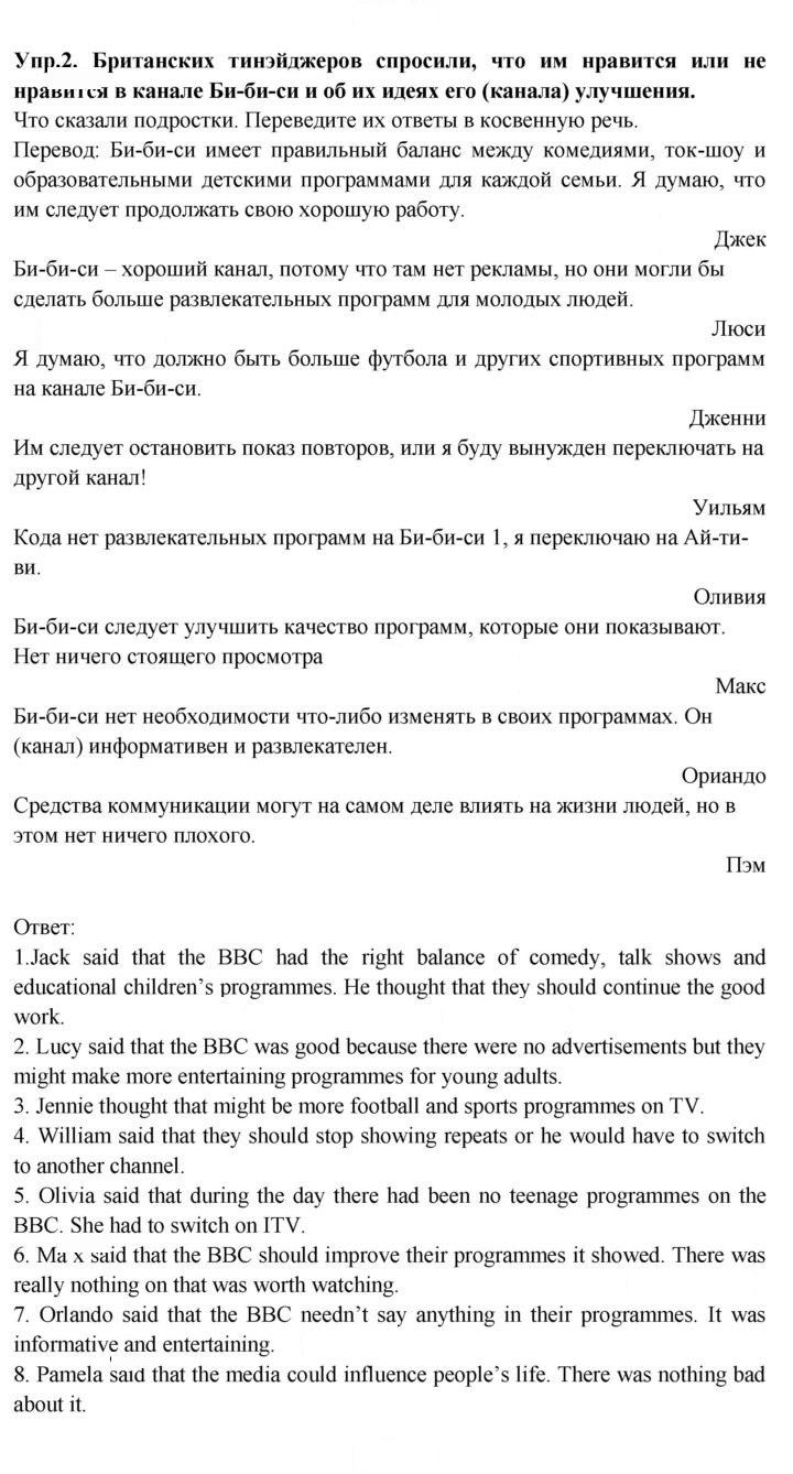 Скан решения номера 2