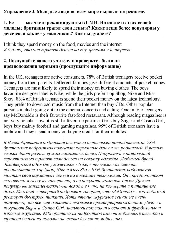 Скан решения номера 3