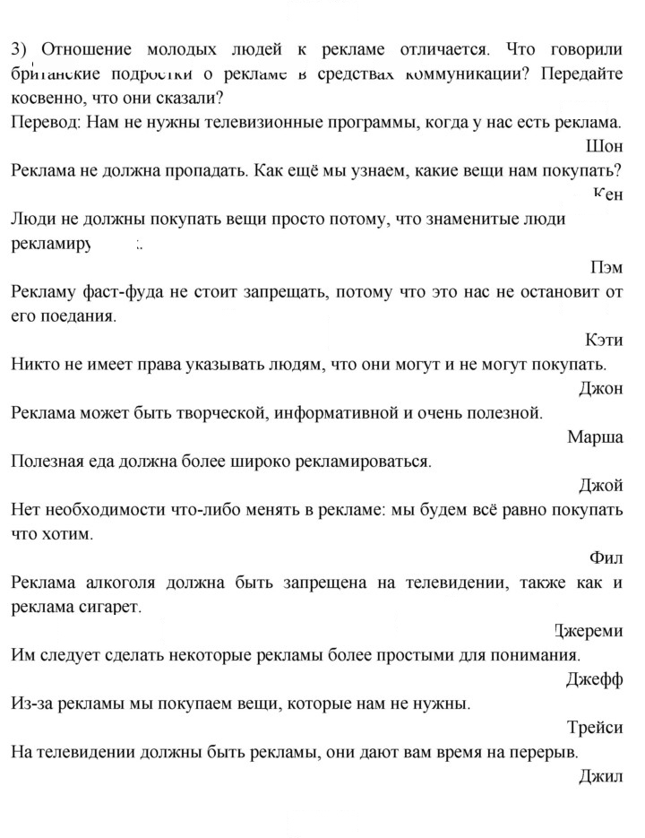 Скан решения номера 3