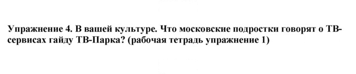 Скан решения номера 4