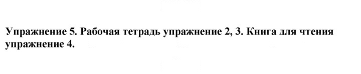 Скан решения номера 5