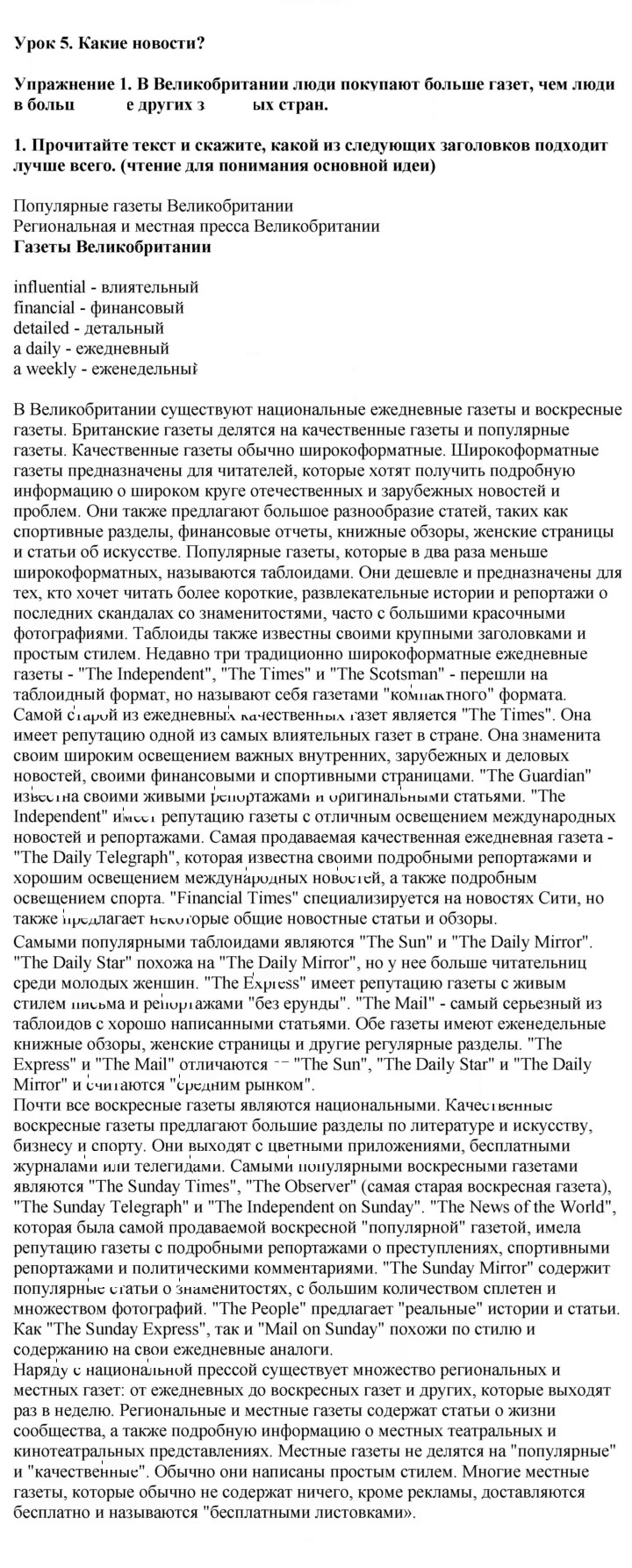 Скан решения номера 1