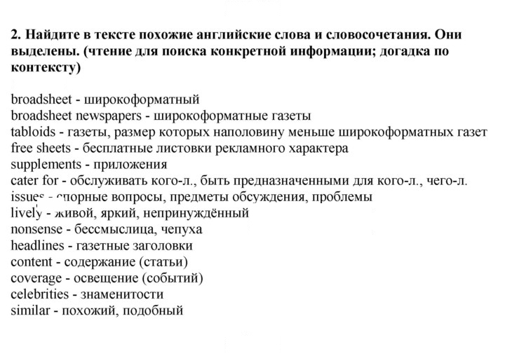 Скан решения номера 1