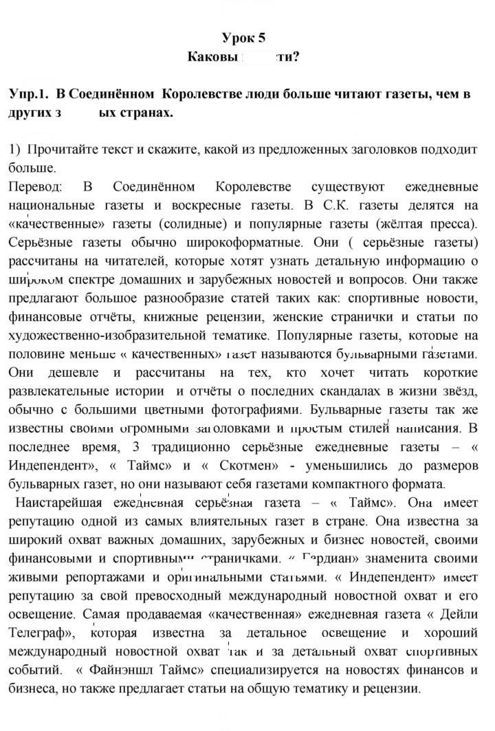 Скан решения номера 1