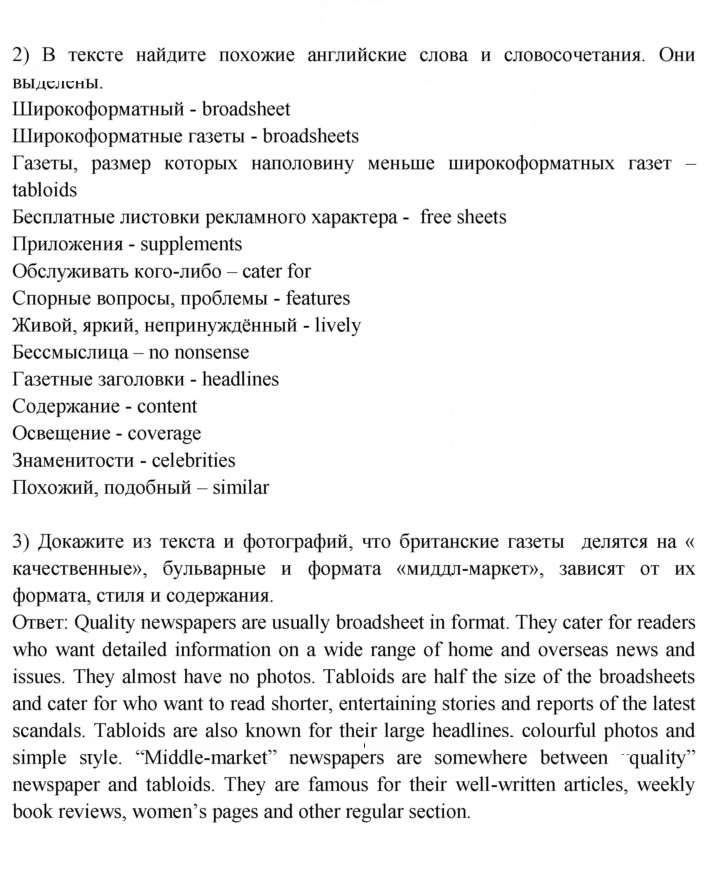Скан решения номера 1