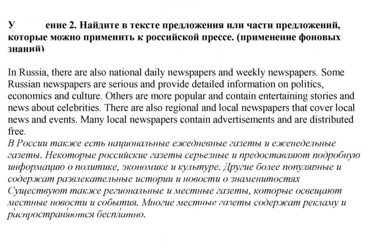 Скан решения номера 2