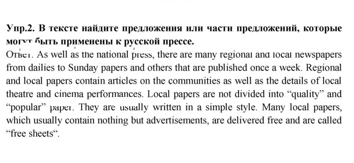Скан решения номера 2
