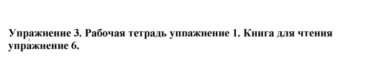 Скан решения номера 3