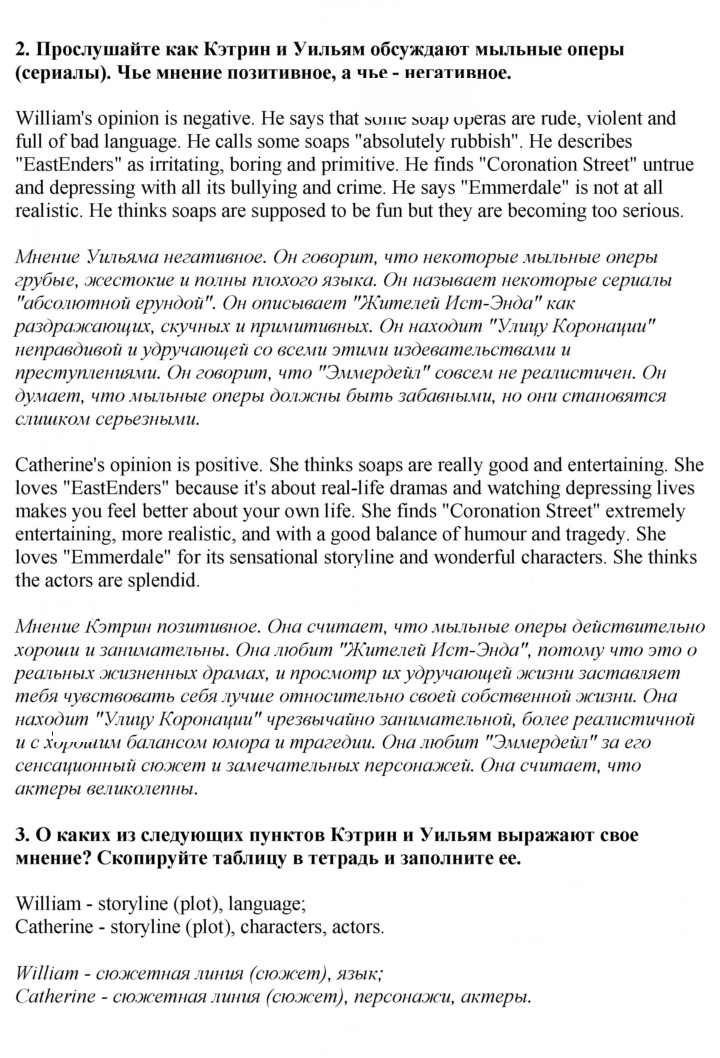 Скан решения номера 1