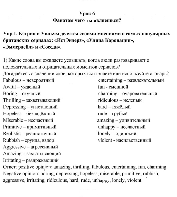 Скан решения номера 1