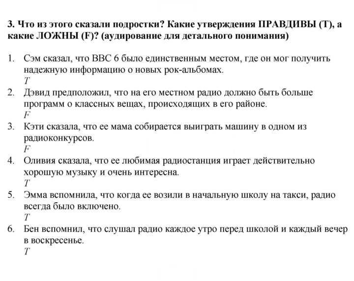 Скан решения номера 2