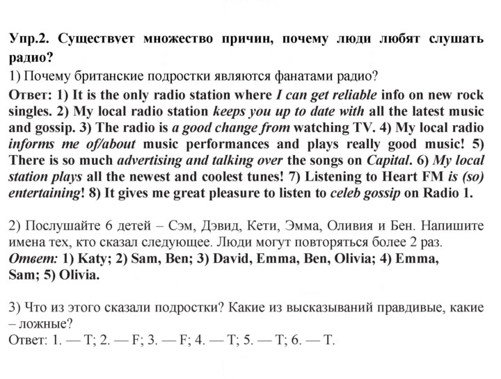 Скан решения номера 2