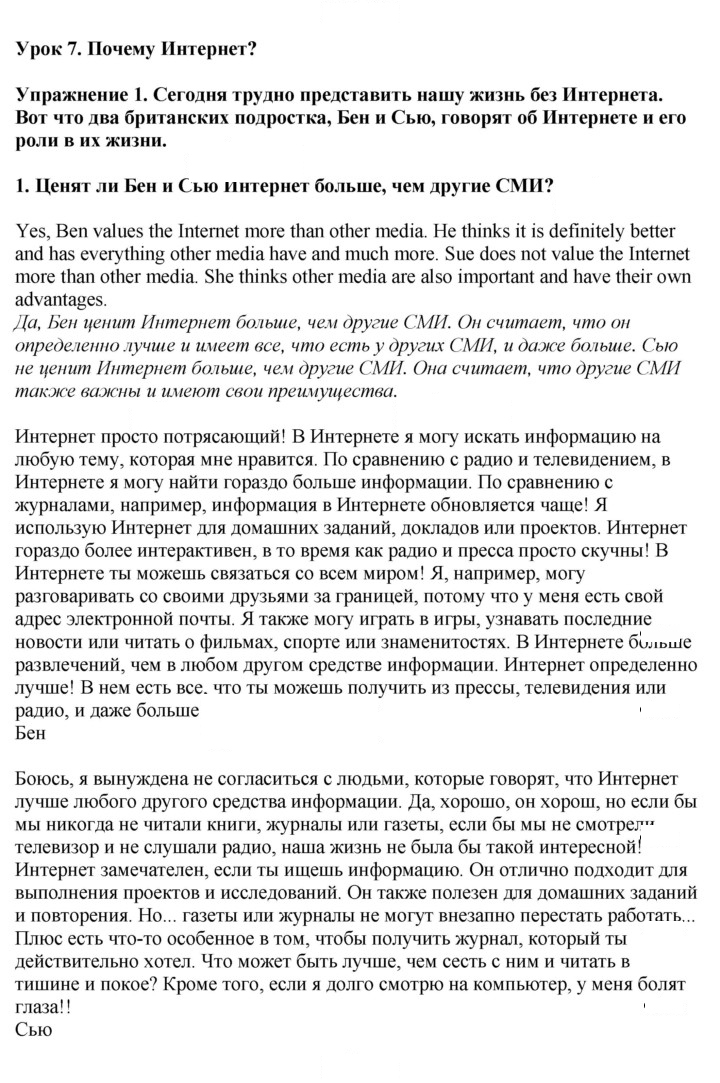 Скан решения номера 1