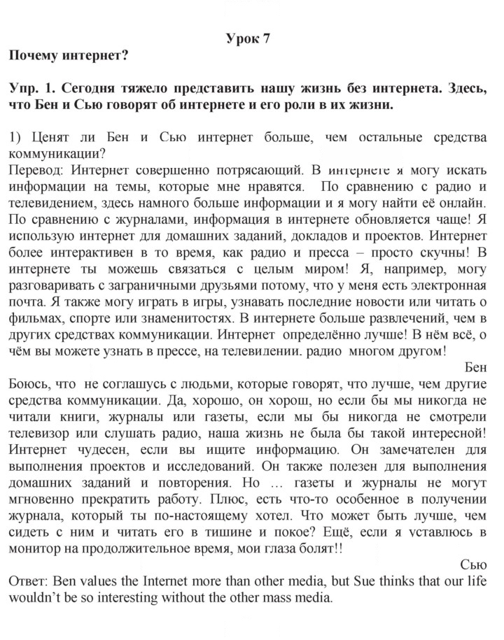 Скан решения номера 1