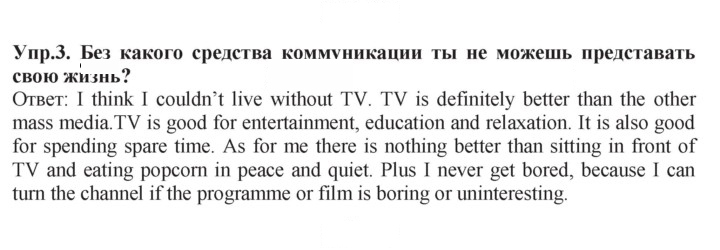 Скан решения номера 3