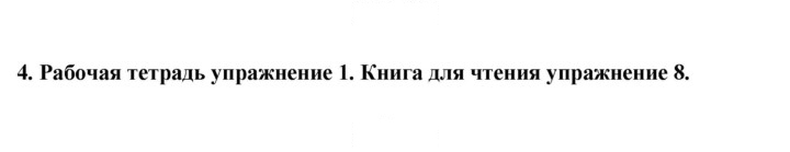 Скан решения номера 4