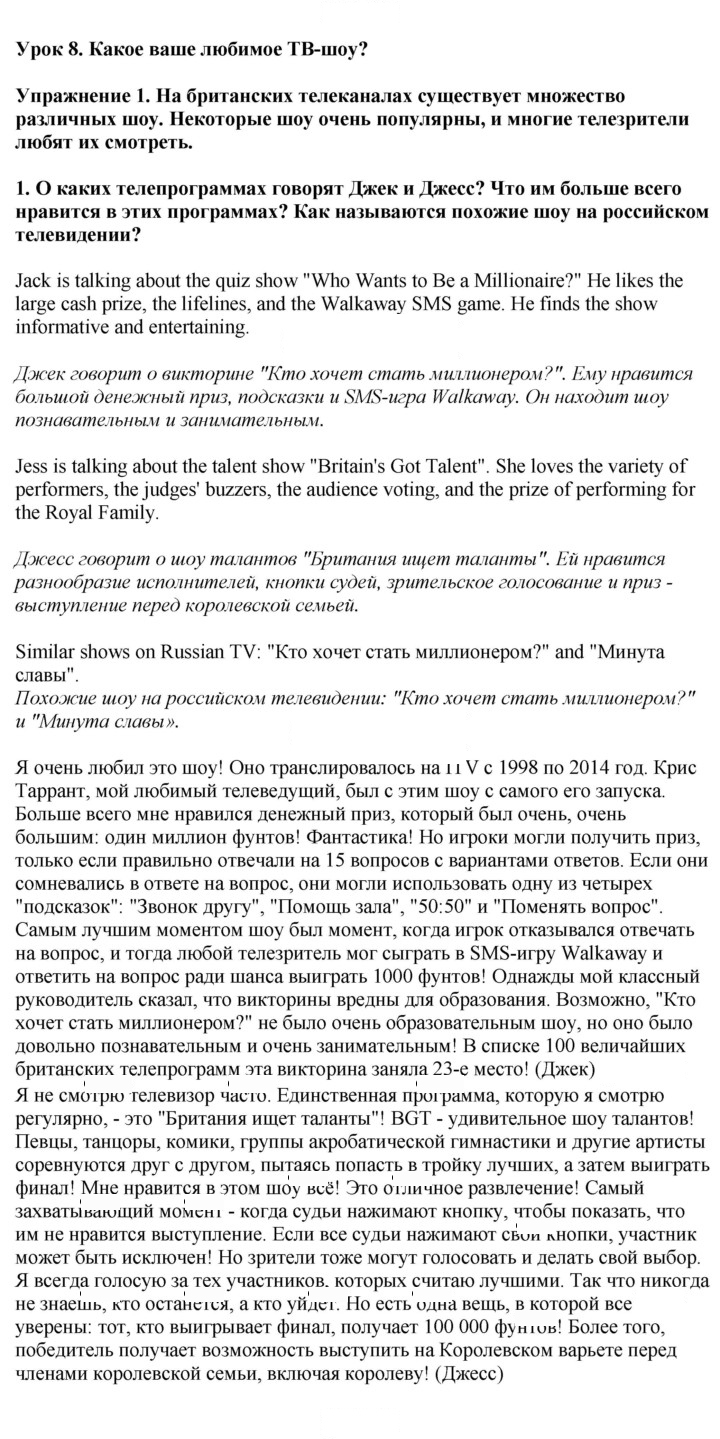 Скан решения номера 1