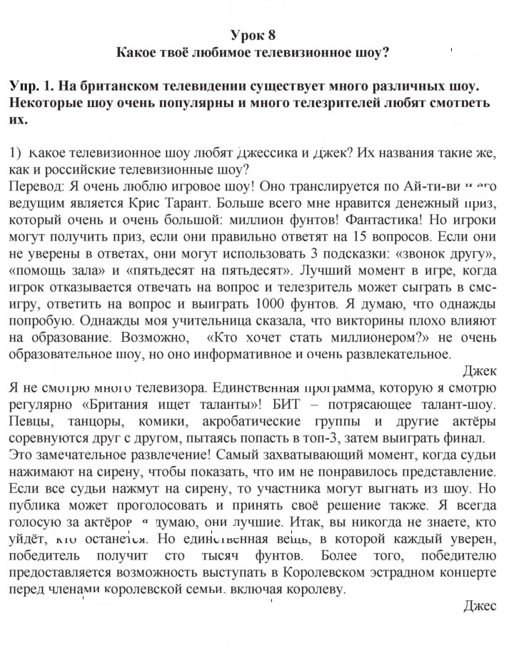 Скан решения номера 1
