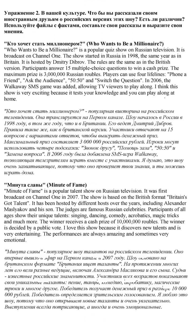 Скан решения номера 2