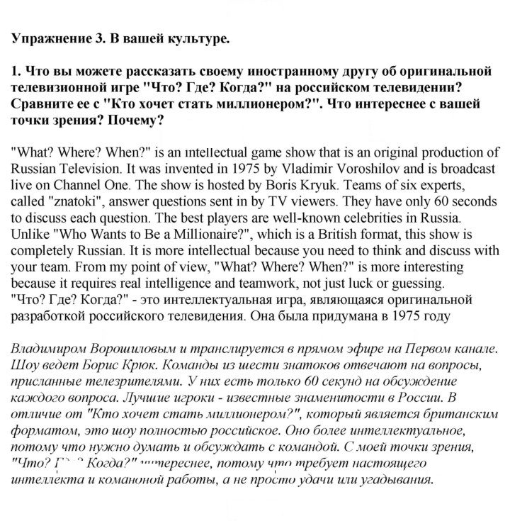 Скан решения номера 3