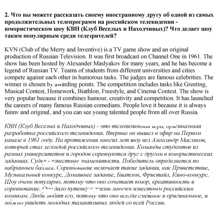 Скан решения номера 3