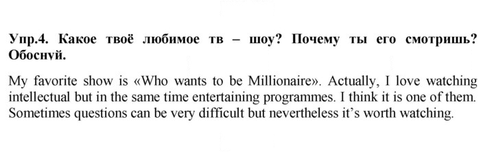 Скан решения номера 4