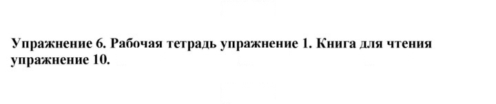 Скан решения номера 6