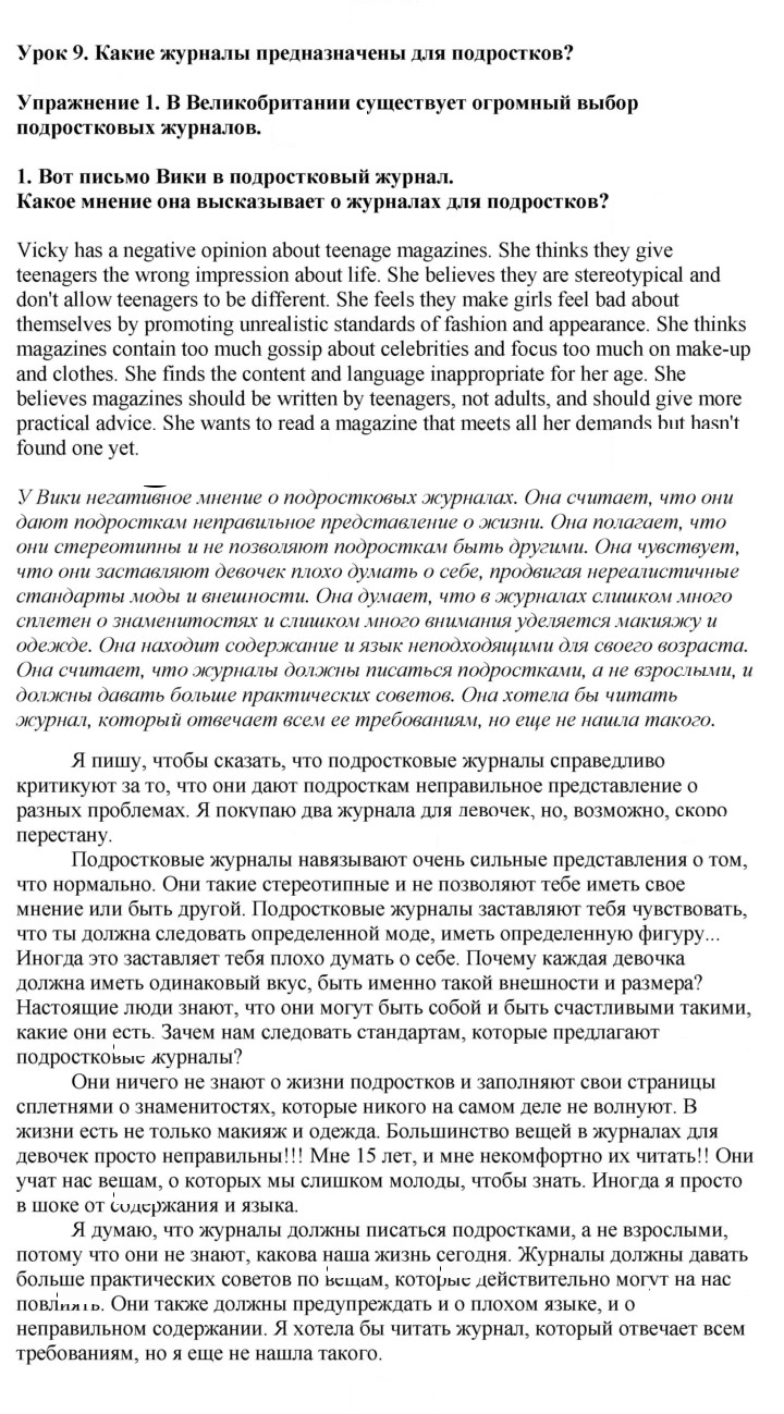 Скан решения номера 1