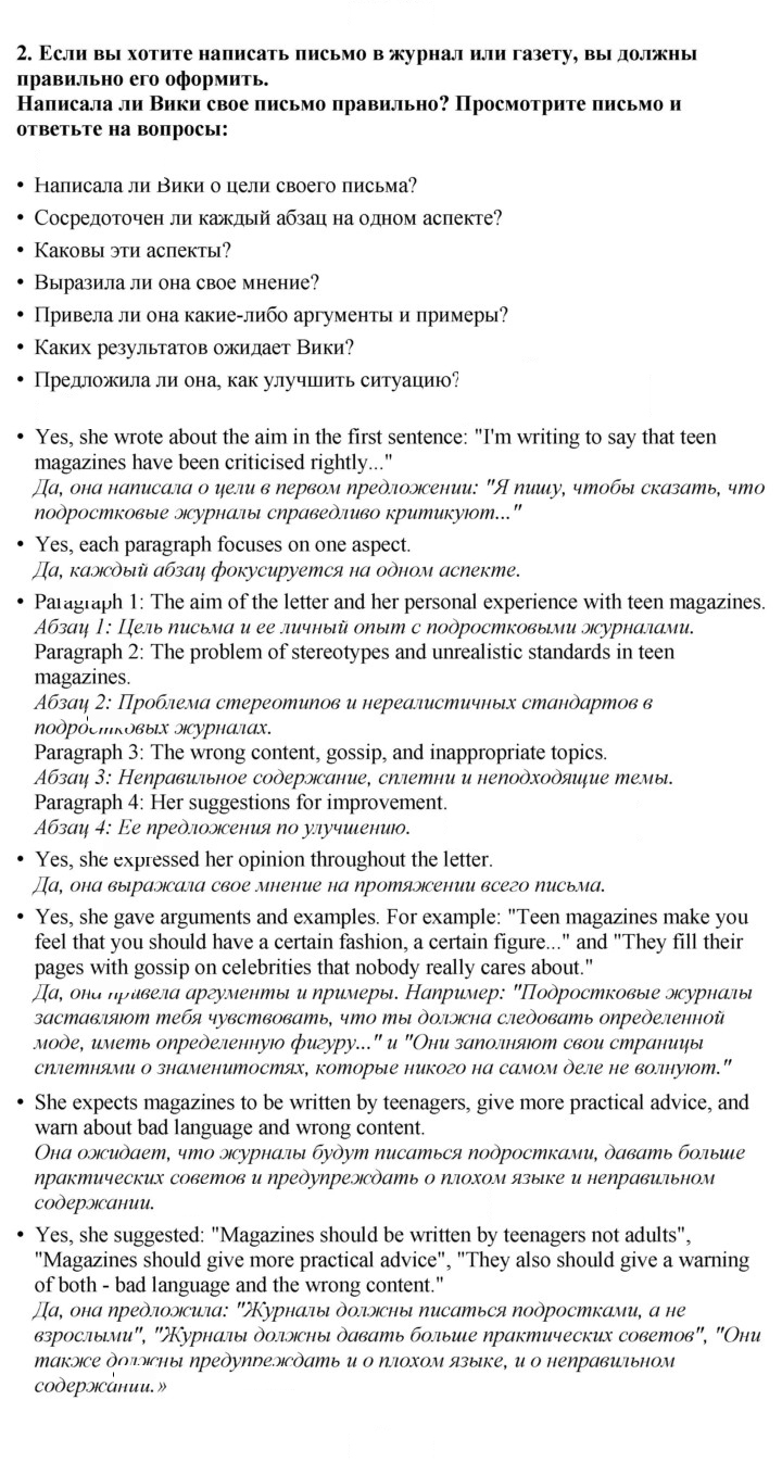 Скан решения номера 1
