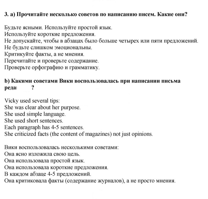 Скан решения номера 1