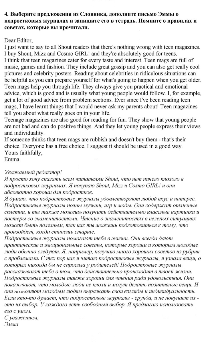 Скан решения номера 1