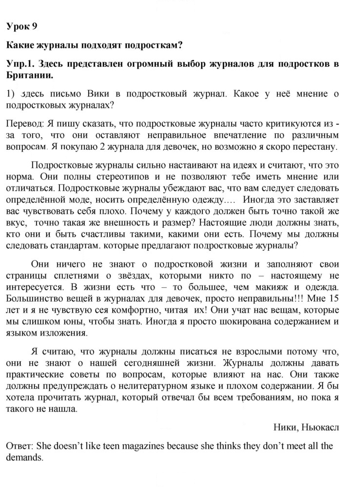Скан решения номера 1