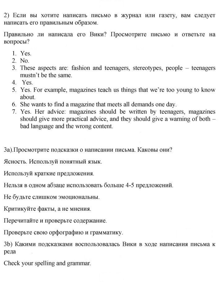 Скан решения номера 1