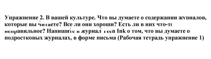 Скан решения номера 2